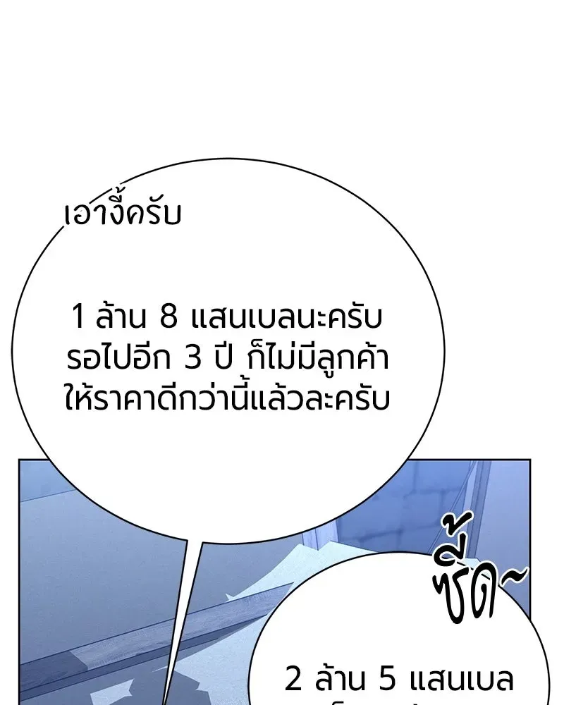 The Magic Tower_s Problem Child ต_วอ_นตรายแห_งหอคอยเวท ตอนที่ ตอนที่ 35 รูปที่ 104
