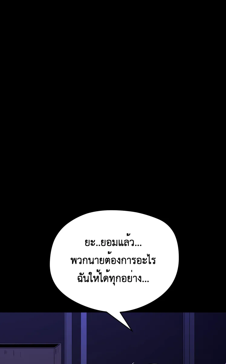 Hunter Game ตอนที่ 68  เล่นทีเผลอ รูปที่ 17