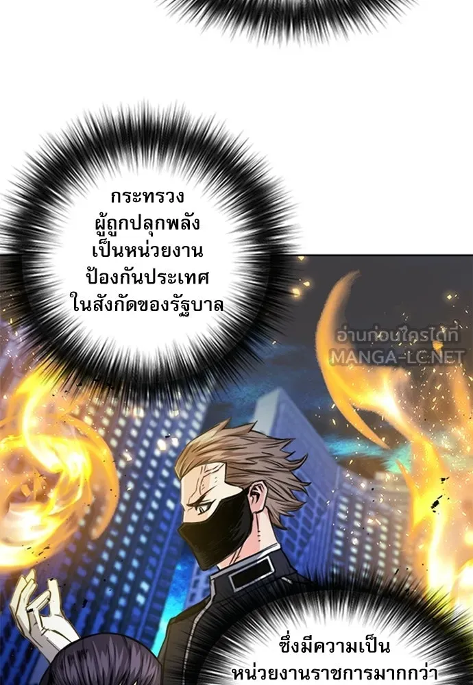 ดรูอิดแห่งสถานีโซล ตอนที่ 55 รูปที่ 12