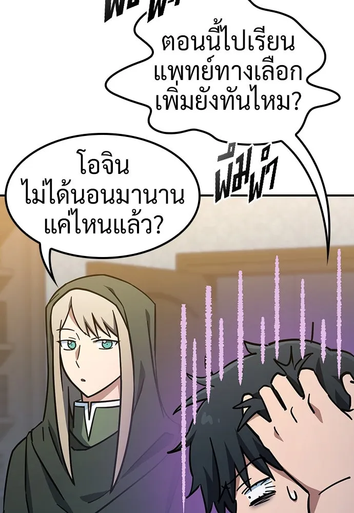 คลินิกสัตว์ต่างโลกของคิมโอจิน ตอนที่ 26 รูปที่ 58
