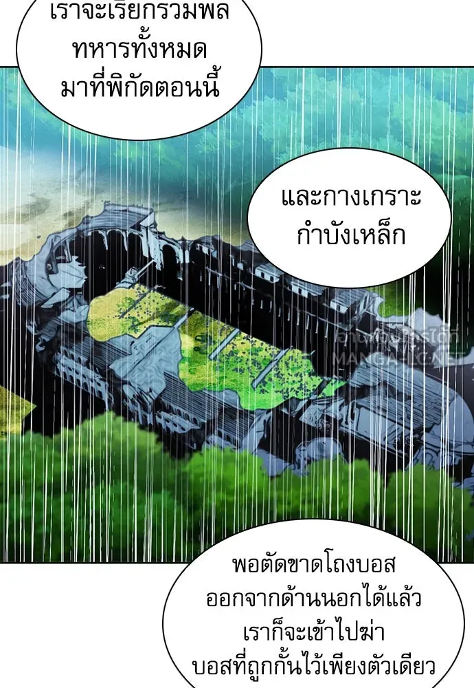 ดรูอิดแห่งสถานีโซล ตอนที่ 82 รูปที่ 105