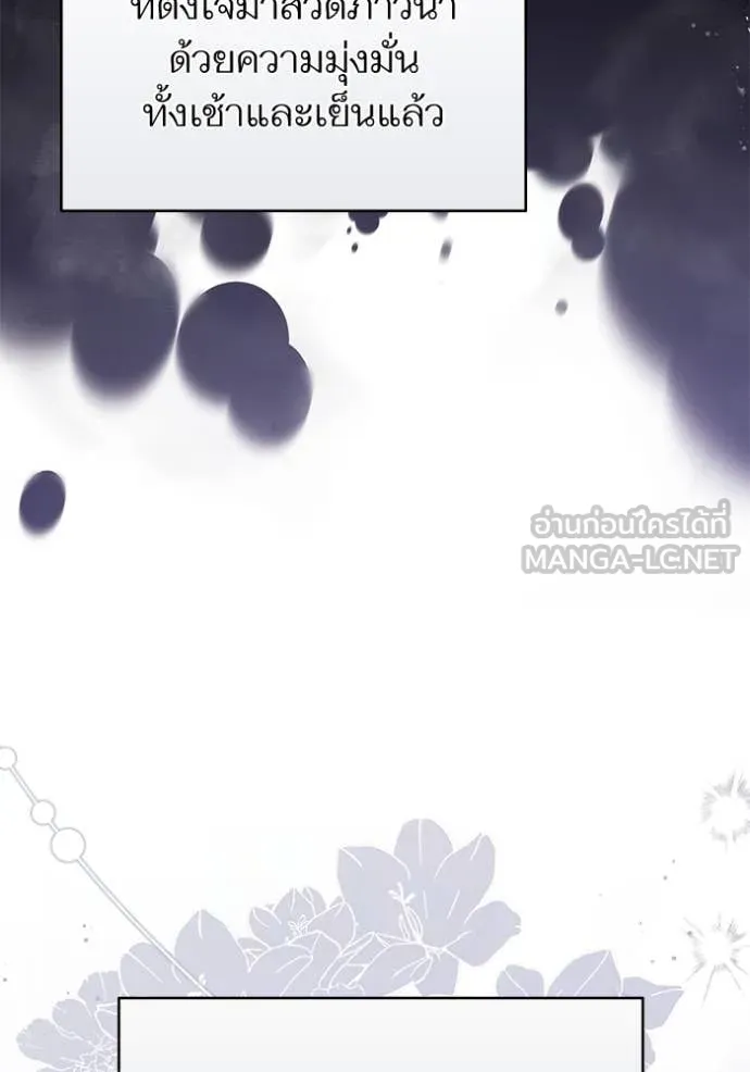 แด่ตัวละครโปรด ตอนที่ 117 รูปที่ 105