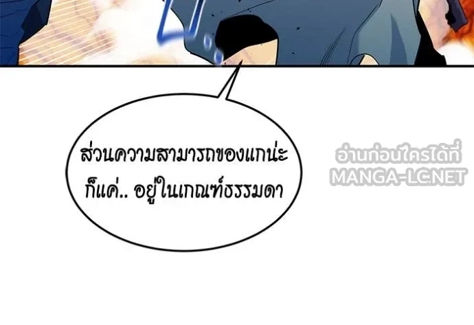 แยกร่าง ล่าอัตโนมัติ ตอนที่ 157 รูปที่ 40