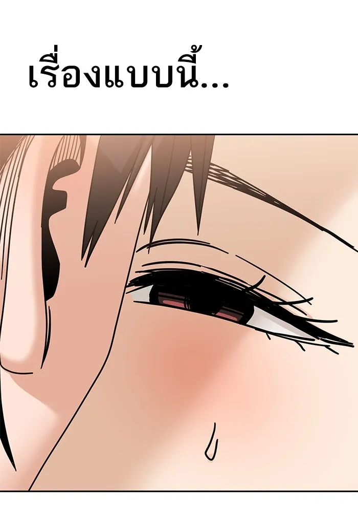 โชคชะตานำพารัก ตอนที่ 47 ตอนนี้ทำได้แล้วใช่ไหม รูปที่ 139