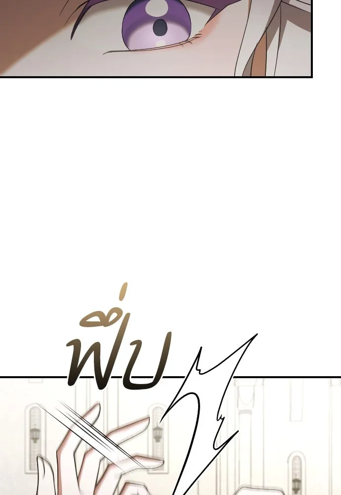 หมาป่าคู่เคียงบัลลังก์ ตอนที่ 36 รูปที่ 70