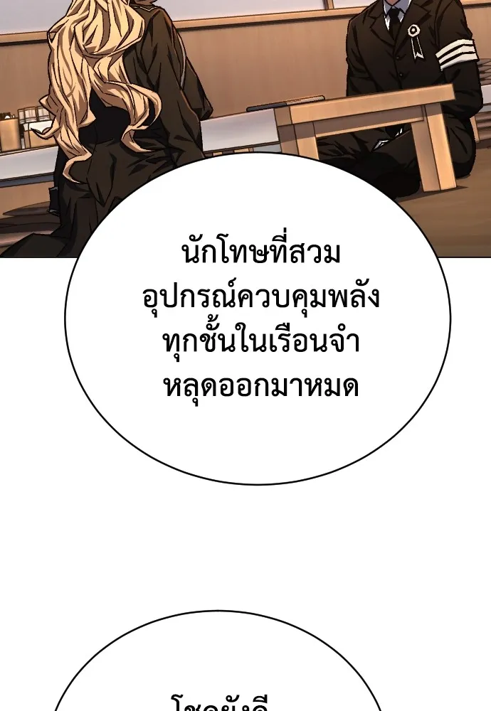 เพชฌฆาตลงทัณฑ์ ตอนที่ 1 รูปที่ 214
