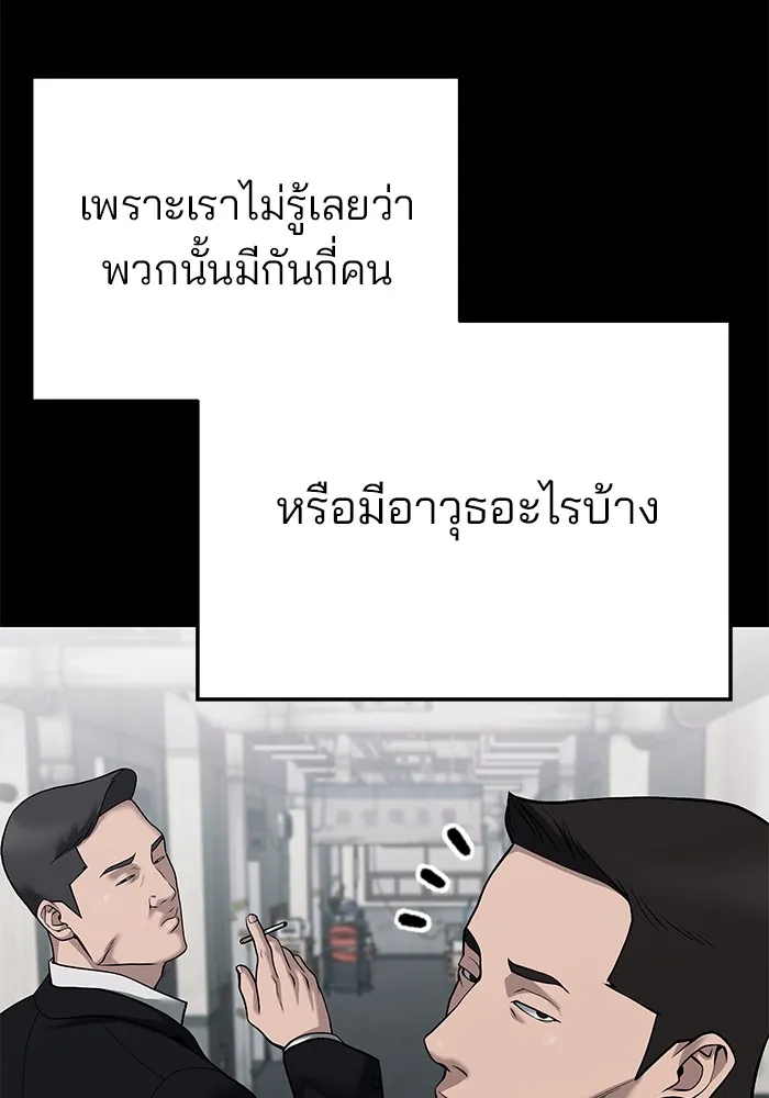 เลวฟาดเลว ตอนที่ 104 รูปที่ 184