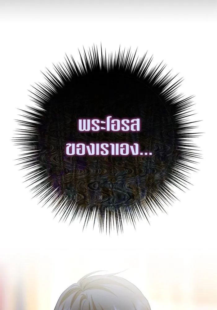 ชิงชีวิตพลิกลิขิตชะตา ตอนที่ 154. ความบริสุทธิ์(1) รูปที่ 25