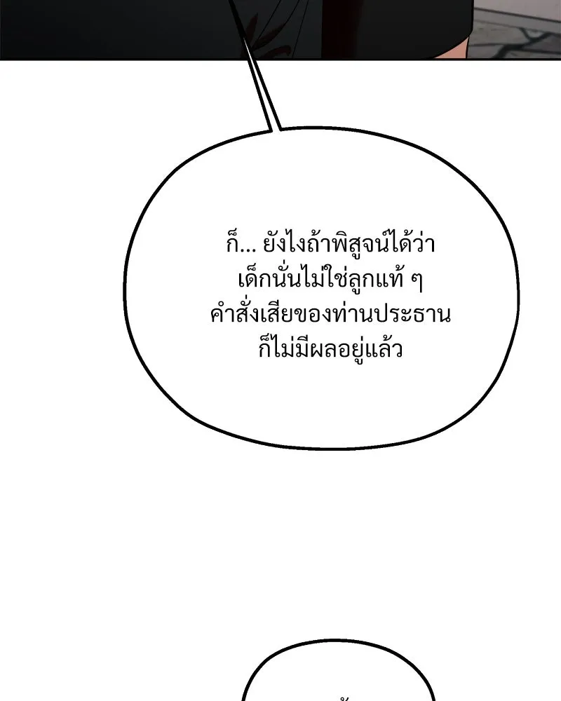 Pyramid Game เกมพีระมิด ตอนที่ 95 รูปที่ 82