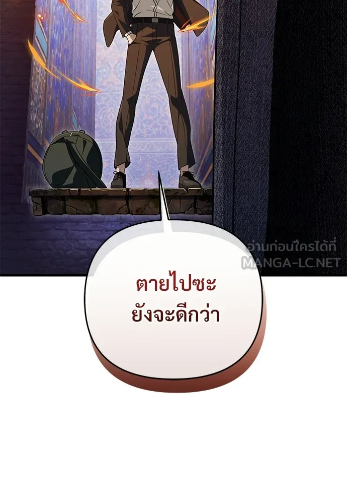 เชื่อเถอะ ฉันเป็นฮันเตอร์ห่วยแตก ตอนที่ 88 รูปที่ 108