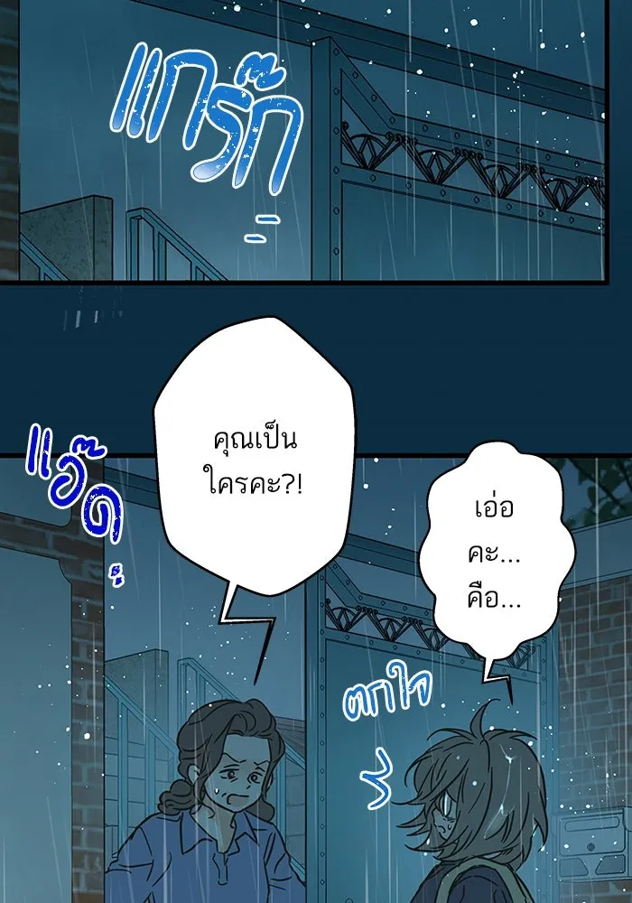 ฉันมันร้าย หรือเพราะโลกไม่น่ารัก ตอนที่ 184 รูปที่ 20