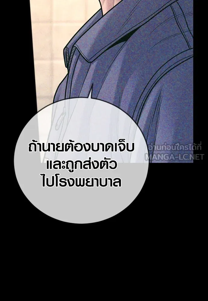 อาชญากรวัยเยาว์ ตอนที่ 71 เริ่มจู่โจมกลับ รูปที่ 120