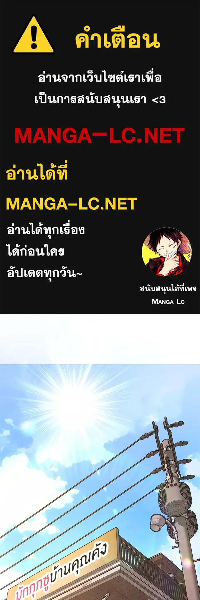 ความรักของอิซอบ ตอนที่ 1 รูปที่ 1