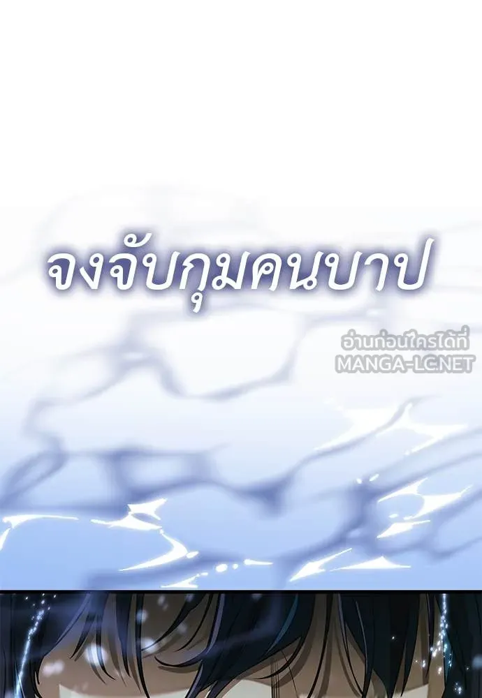 ยมราชลงทัณฑ์ ตอนที่ 101 รูปที่ 89