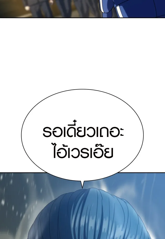 นักรบแช่แข็ง ตอนที่ 25 รูปที่ 70