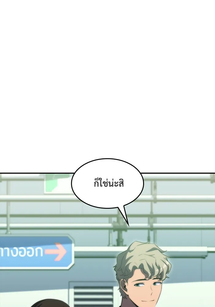 ผู้เล่นหน้าใหม่เลเวลแมกซ์ ตอนที่ 49 ผู้อาศัยบนหอคอย รูปที่ 140