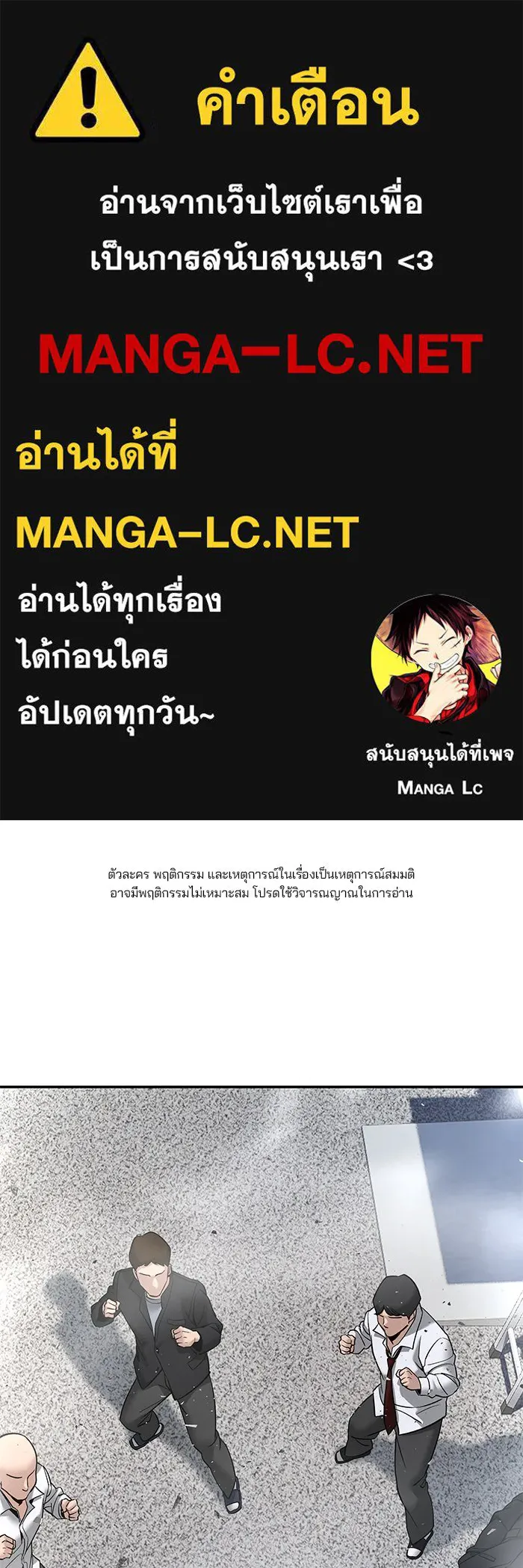 เลวฟาดเลว ตอนที่ 183 รูปที่ 1