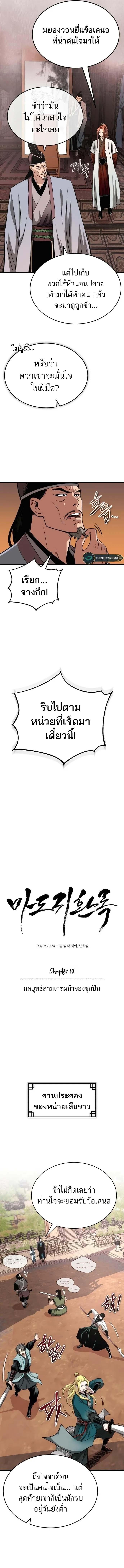 Manga-lc-com อ่านมังงะ อ่านการ์ตูน ออนไลน์ ฟรี Records of the Demonic Path’s Return ตอนที่ 1 2 3 4 5 6 7 8 9 10 11 12 13 14 ฟรี ไม่มีโฆษณา Manga-lc - อ่าน มังงะ อ่าน การ์ตูน ออนไลน์ อ่านมังงะ ฟรี