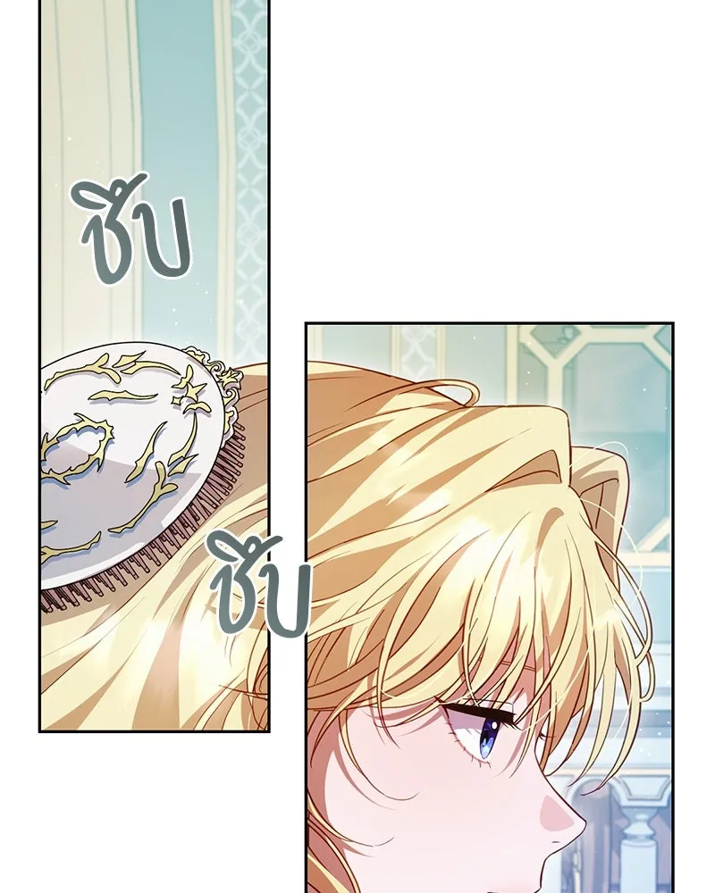 ถ้าเป็นนางร้าย ขอตายดีกว่า ตอนที่ 1 รูปที่ 166