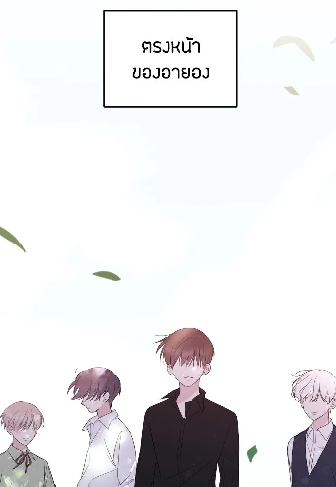 วิธีหนีตายจากนิยายโรคจิต ตอนที่ 2 รูปที่ 8
