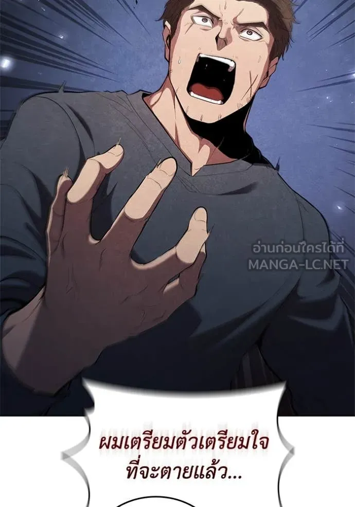 เกิดใหม่ในร่างดยุก ตอนที่ 102 รูปที่ 11