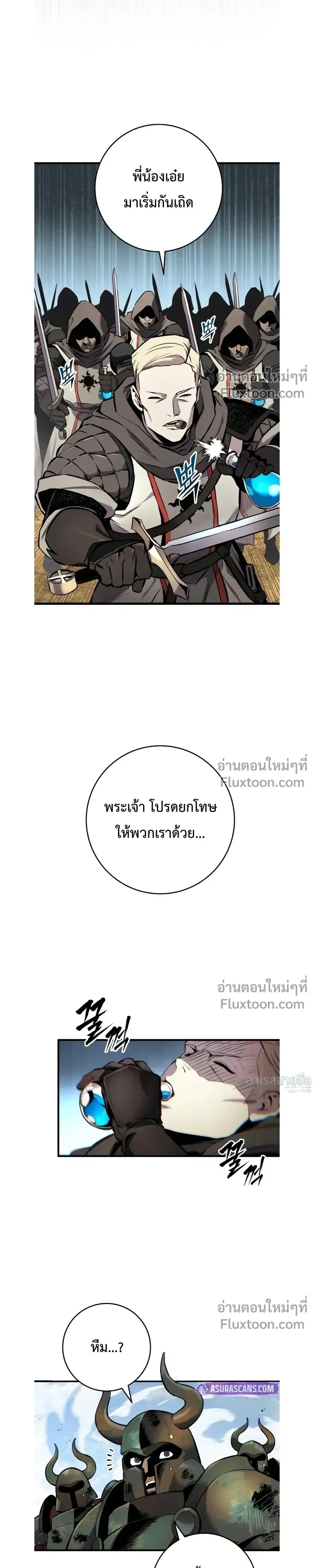 The Wandering Knight_s Survival Manual การเอาช_ว_ตรอด ของอ_ศว_นพเนจร ตอนที่ ตอนที่ 26 รูปที่ 24