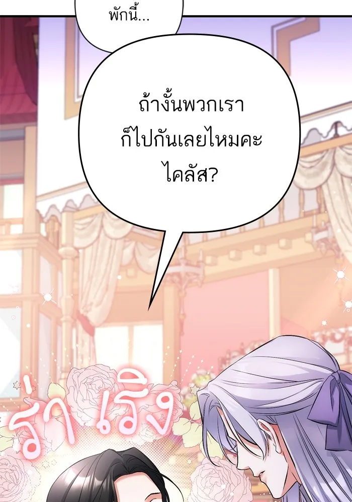 แด่ตัวละครโปรดที่ถูกทิ้ง ตอนที่ 50 รูปที่ 49