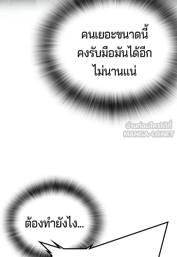 คูเซรา ตอนที่ 68 รูปที่ 94