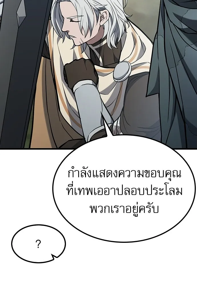 นักล่าฆ่าเพื่อรอด ตอนที่ 11 รูปที่ 77
