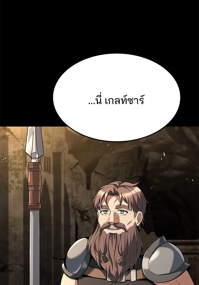 ครัวจอมเวท ตอนที่ 20 รูปที่ 74