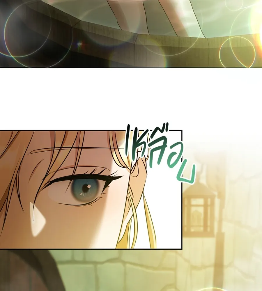 ทางหลุดพ้นของนักบุญลวง ตอนที่ 21 รูปที่ 77