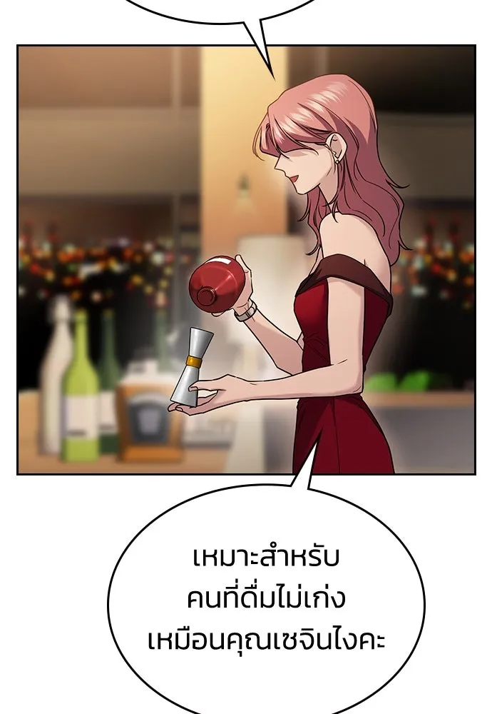 รักแล้วห้ามเลิก ตอนที่ 7 รูปที่ 89