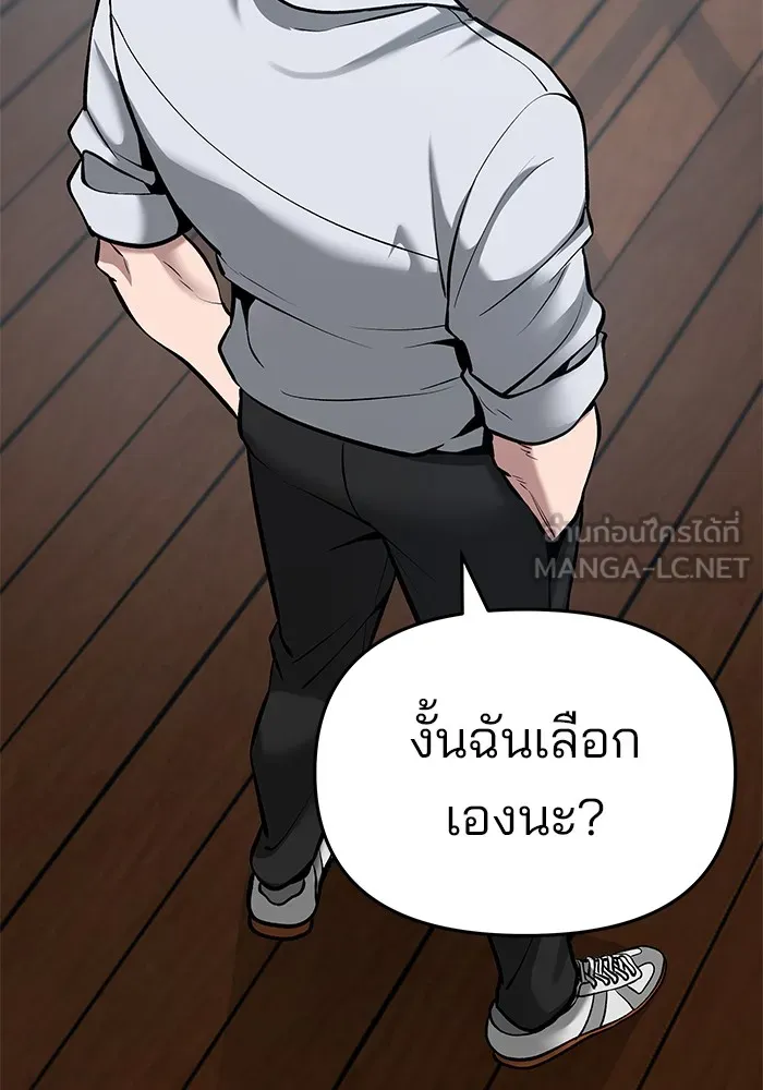 เลวฟาดเลว ตอนที่ 34 รูปที่ 75