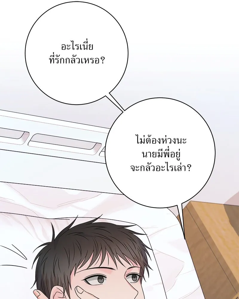 แด่ความเกลียดชัง ตอนที่ 33 รูปที่ 38