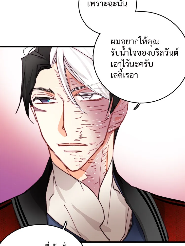 Bring the Love ตอนที่ 40 (ss1) รูปที่ 47