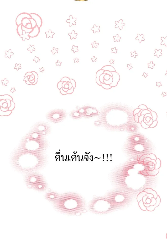 หวานใจสุดโหดโหมดเชื่อง ตอนที่ 43 รูปที่ 80