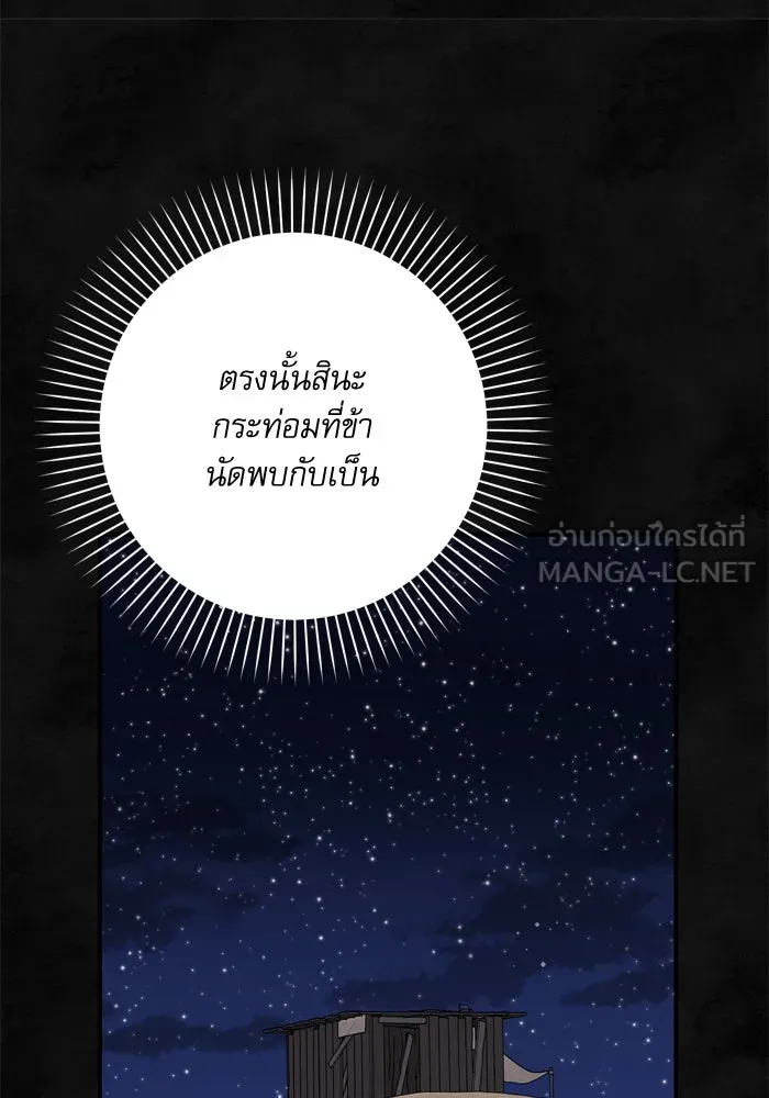 เกิดใหม่คราวนี้ ขอเป็นคนดีดูสักครั้ง ตอนที่ 58 รูปที่ 33