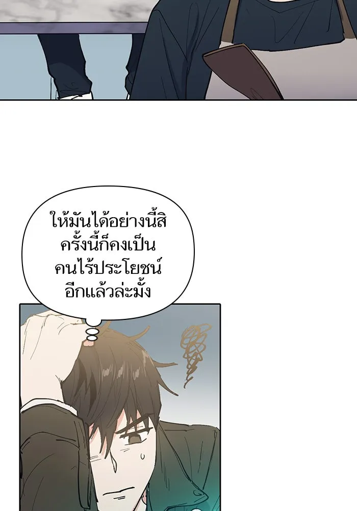 My S-Class Hunters ตอนที่ 6 น้องของผมประหลาด (1) รูปที่ 28