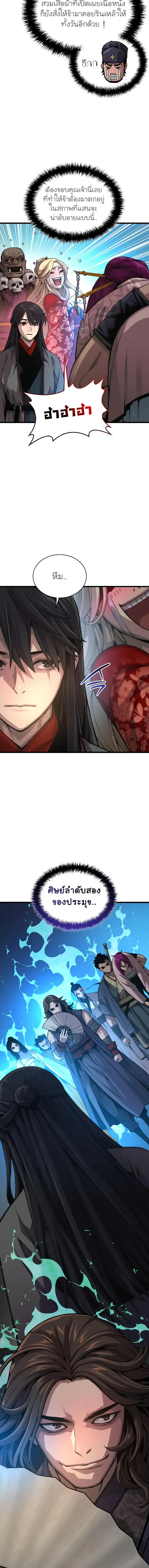 Myst Might Mayhem ตอนที่ ตอนที่ 90 รูปที่ 10