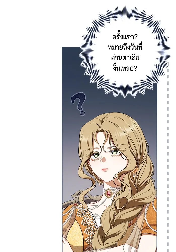 ละครชีวิตลิขิตรัก ตอนที่ 17 รูปที่ 77