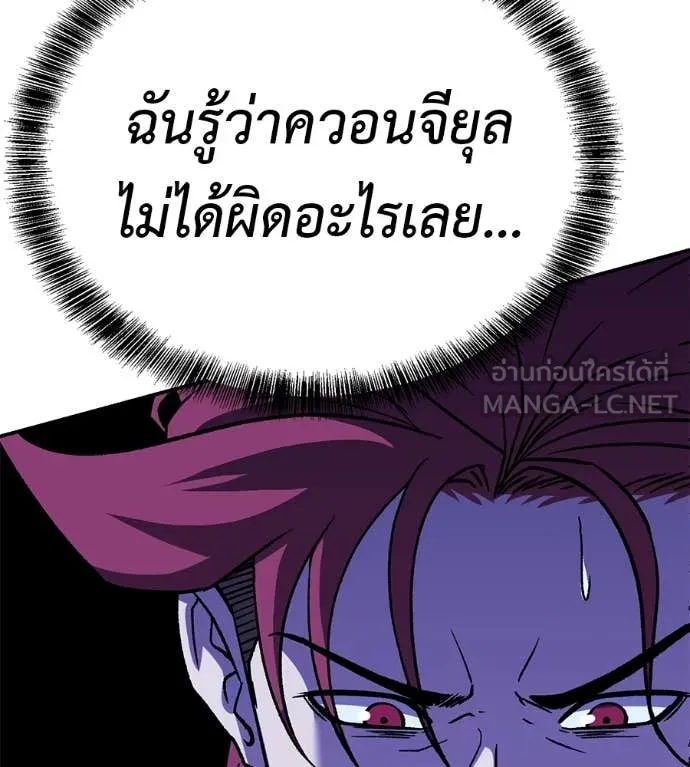 เรียกฉันว่าพระเจ้า ตอนที่ 85 รูปที่ 131