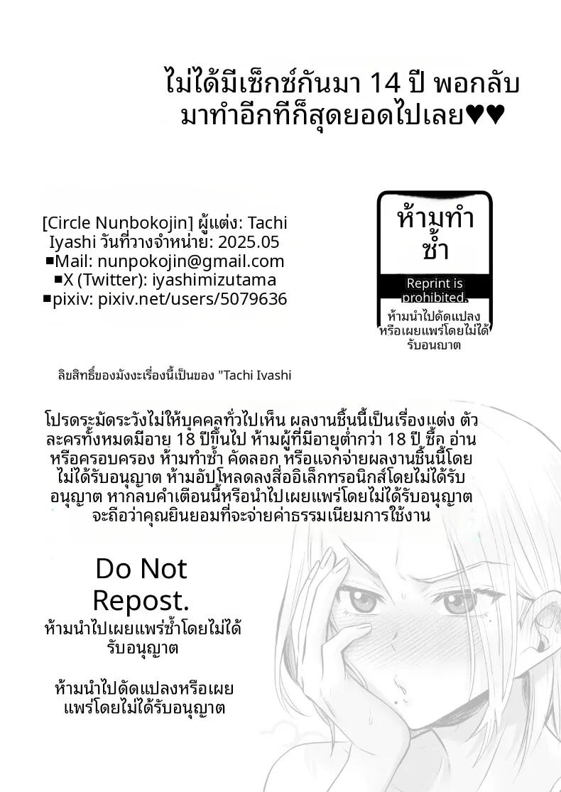 Doujin-Lc- อ่าน โดจิน มังฮวา เกาหลี ญี่ปุ่น จีน แปลไทย ห่างเหินไปนาน 14 ปี พอกลับมาเติมหวานกันอีกครั้งถึงรู้ว่าวิเศษสุดๆ (Tachi Iyashi) ตอนที่ 1 2 3 4 5 6 7 8 9 10 11 12 13 14 ฟรี ไม่มีโฆษณา อ่าน โดจิน Manhwa เกาหลี ญี่ปุ่น จีน เรามีครบ คัดมาให้เน้นๆ โดจิน 18+ รับประกันความฟินโดย  Doujin Lc