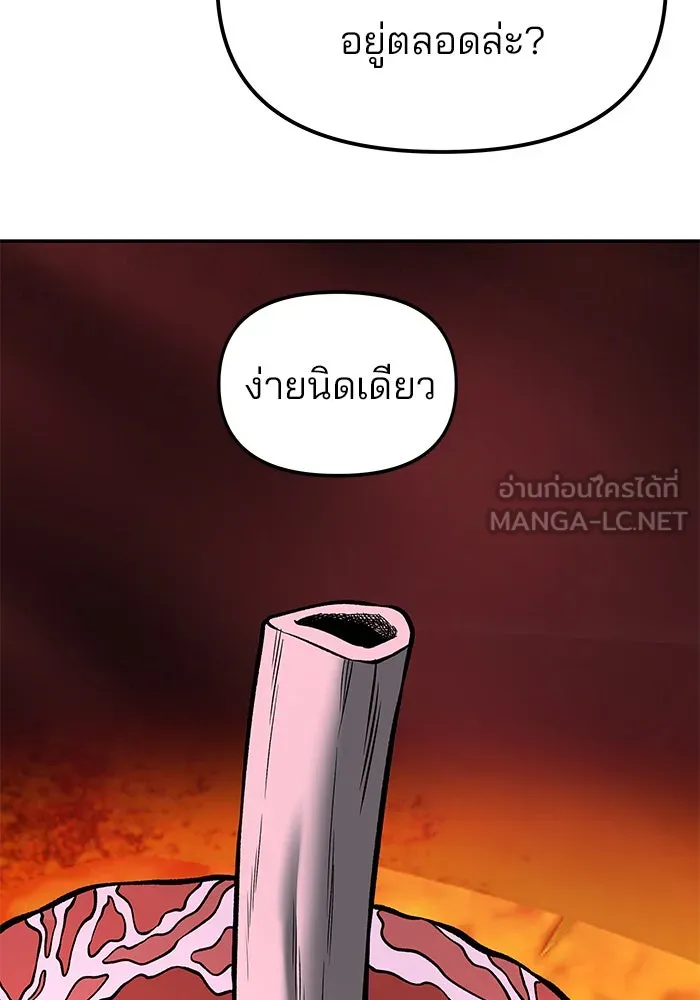 เลวฟาดเลว ตอนที่ 191 รูปที่ 63