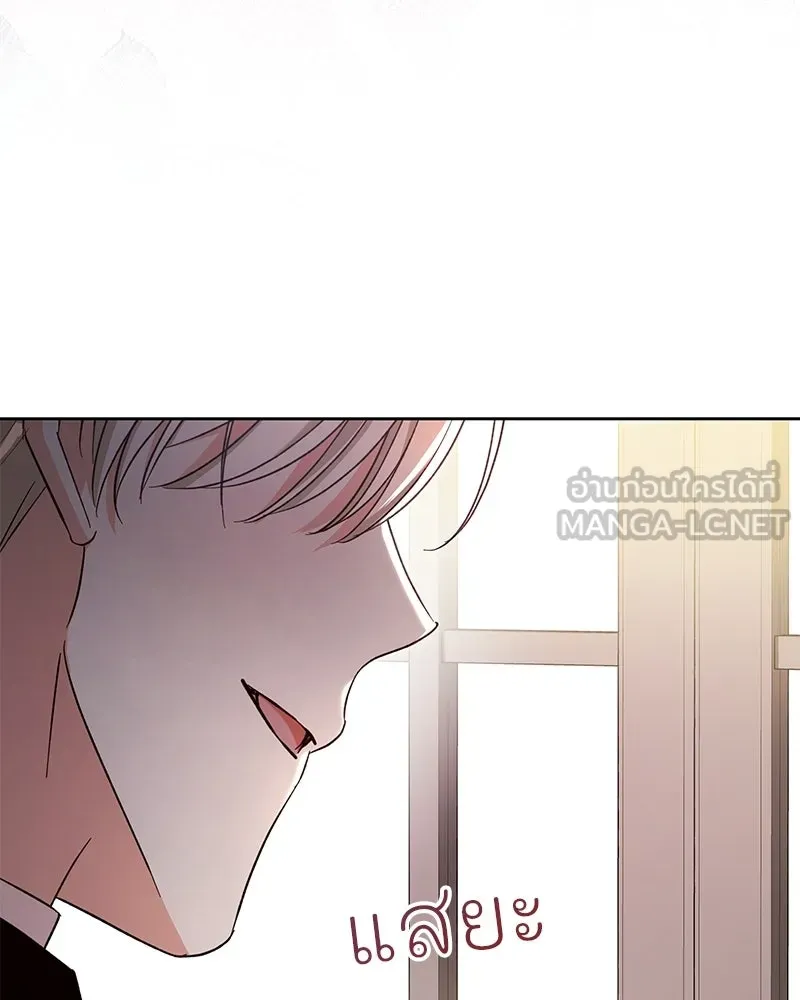 เจ้าสาวแกรนด์ดยุกปีศาจ ตอนที่ 3 รูปที่ 21