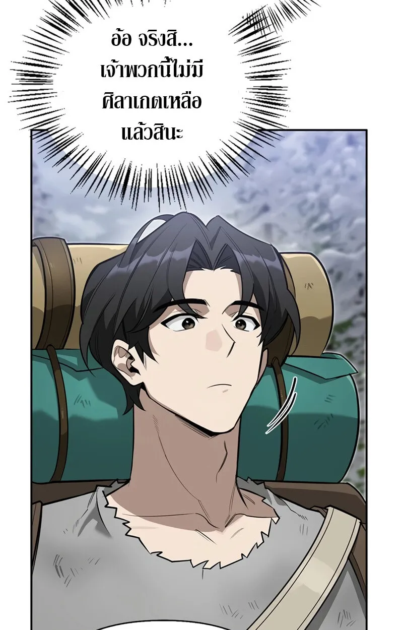 S-Class Hunter Heals with Monsters ฮ_นเตอร_ ระด_บแกร_งก_บฟาร_มมอนสเตอร_ส_ดป_วน ตอนที่ ตอนที่ 4 รูปที่ 30