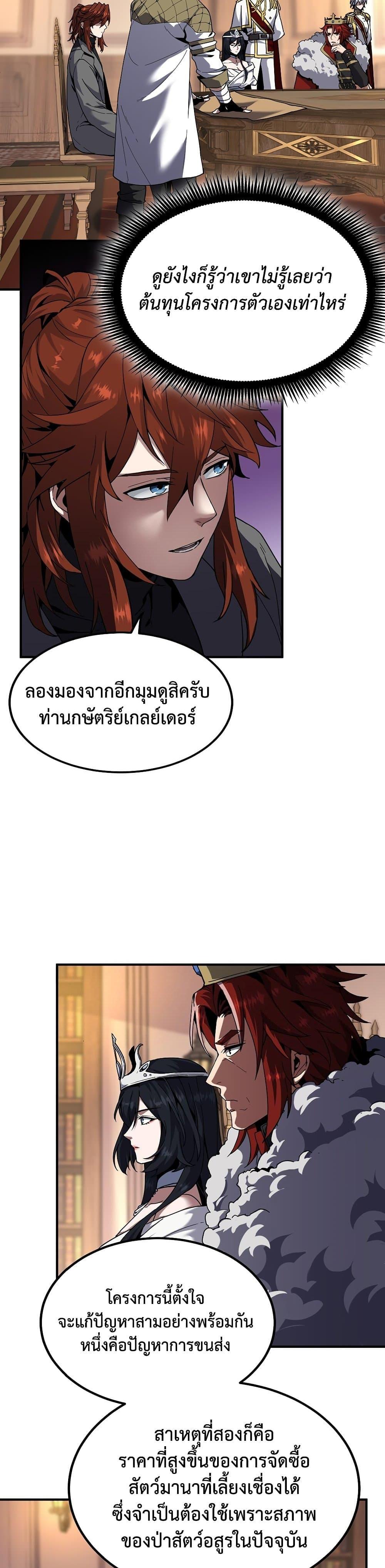 Manga-lc-com อ่านมังงะ อ่านการ์ตูน ออนไลน์ ฟรี The Beginning After the End ตอนที่ 1 2 3 4 5 6 7 8 9 10 11 12 13 14 ฟรี ไม่มีโฆษณา Manga-lc - อ่าน มังงะ อ่าน การ์ตูน ออนไลน์ อ่านมังงะ ฟรี