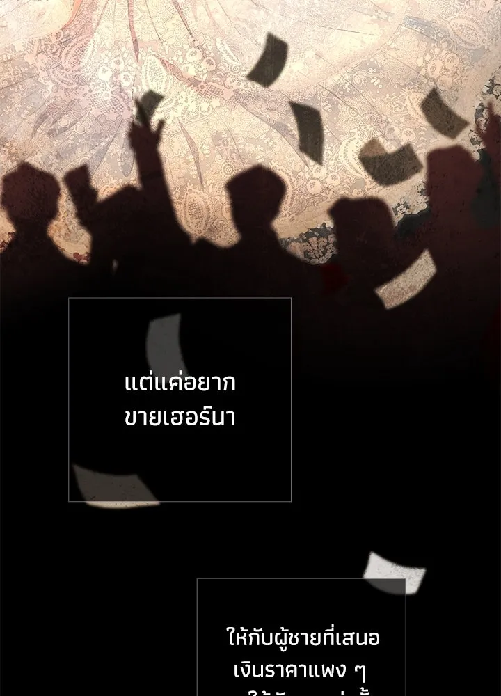 องค์ชายผู้อื้อฉาว ตอนที่ 14 รูปที่ 92