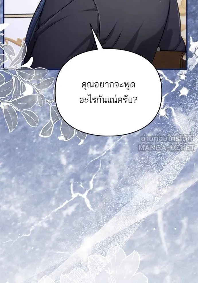 แด่ตัวละครโปรด ตอนที่ 119 รูปที่ 36