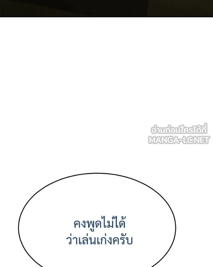 Baek XX ตอนที่ 132 รูปที่ 7