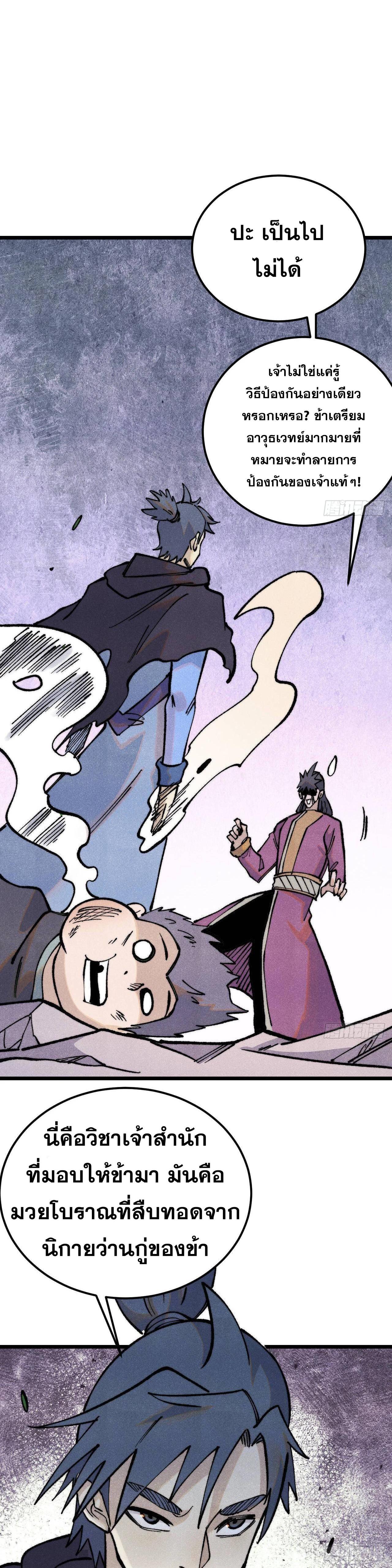 Manga-lc-com อ่านมังงะ อ่านการ์ตูน ออนไลน์ ฟรี All Hail the Sect Leader ตอนที่ 1 2 3 4 5 6 7 8 9 10 11 12 13 14 ฟรี ไม่มีโฆษณา Manga-lc - อ่าน มังงะ อ่าน การ์ตูน ออนไลน์ อ่านมังงะ ฟรี